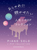 Cool J-POP Collection for Piano Solo(Intermediate) Sheet Music Book