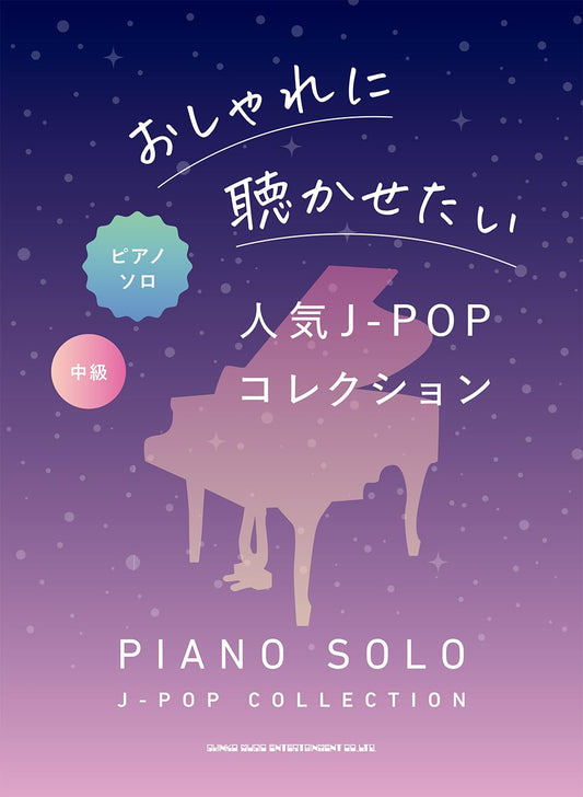 Cool J-POP Collection for Piano Solo(Intermediate) Sheet Music Book