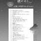 Cool J-POP Collection for Piano Solo(Intermediate) Sheet Music Book