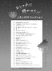 Cool J-POP Collection for Piano Solo(Intermediate) Sheet Music Book