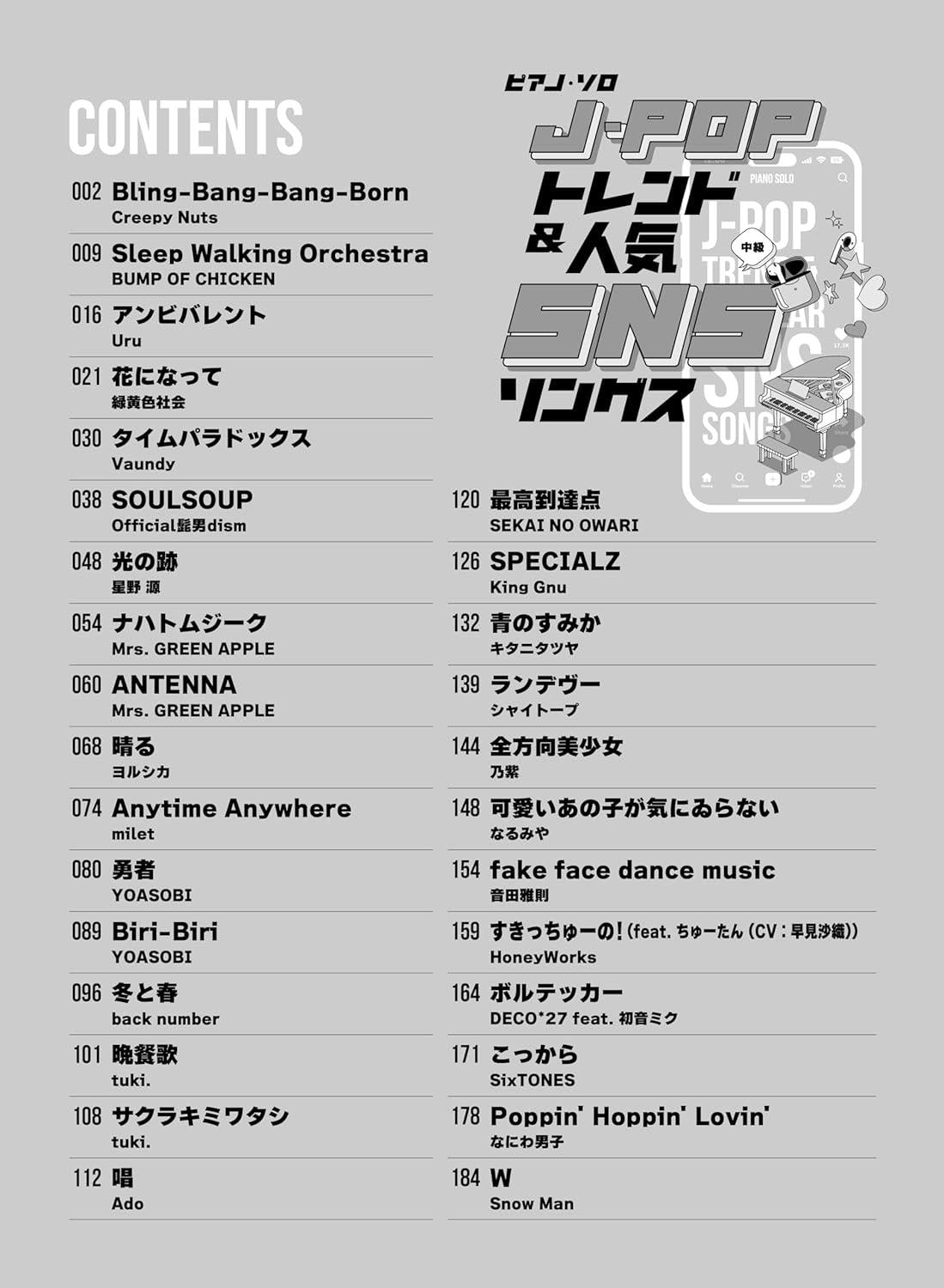 J-pop Trend Popular SNS Songs: Piano Solo(Intermediate) Sheet Music Book