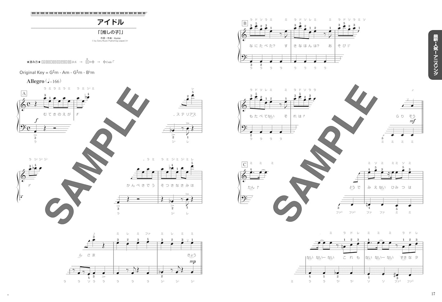 Anime Songs Collection for Piano Solo(Easy) Sheet Music Book