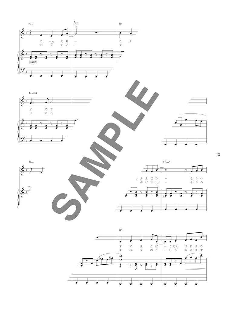 Studio Ghibli Collection für Klavier und Gesang (Mittelstufe) Notenbuch