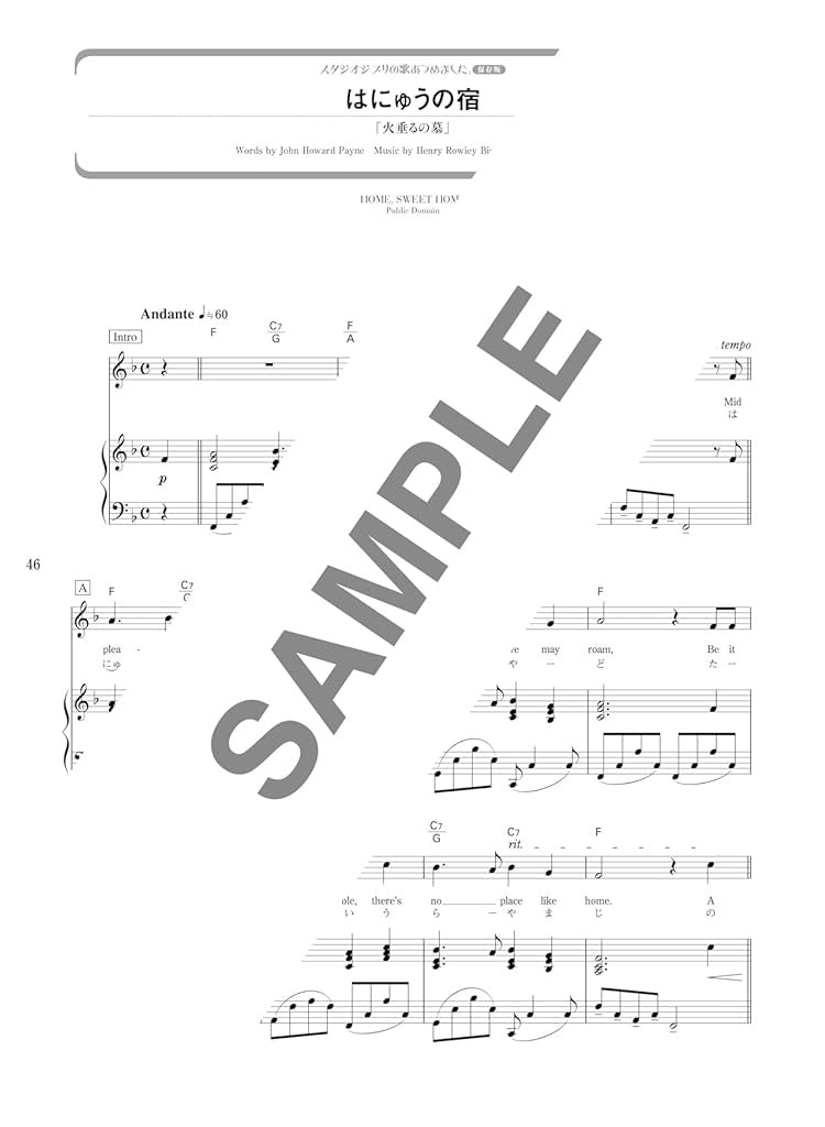 Studio Ghibli Collection für Klavier und Gesang (Mittelstufe) Notenbuch