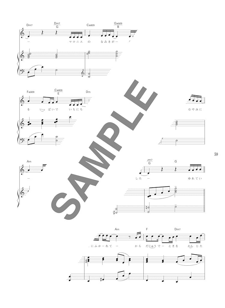 Studio Ghibli Collection für Klavier und Gesang (Mittelstufe) Notenbuch