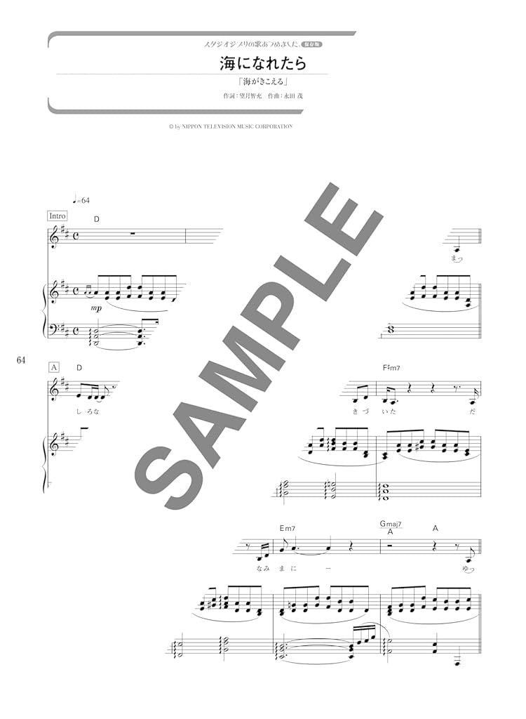 Studio Ghibli Collection für Klavier und Gesang (Mittelstufe) Notenbuch