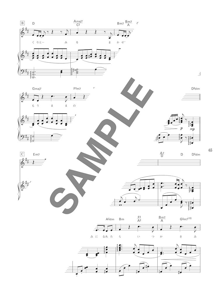 Studio Ghibli Collection für Klavier und Gesang (Mittelstufe) Notenbuch