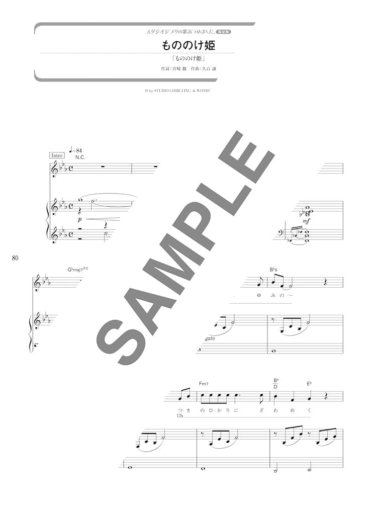 Studio Ghibli Collection für Klavier und Gesang (Mittelstufe) Notenbuch