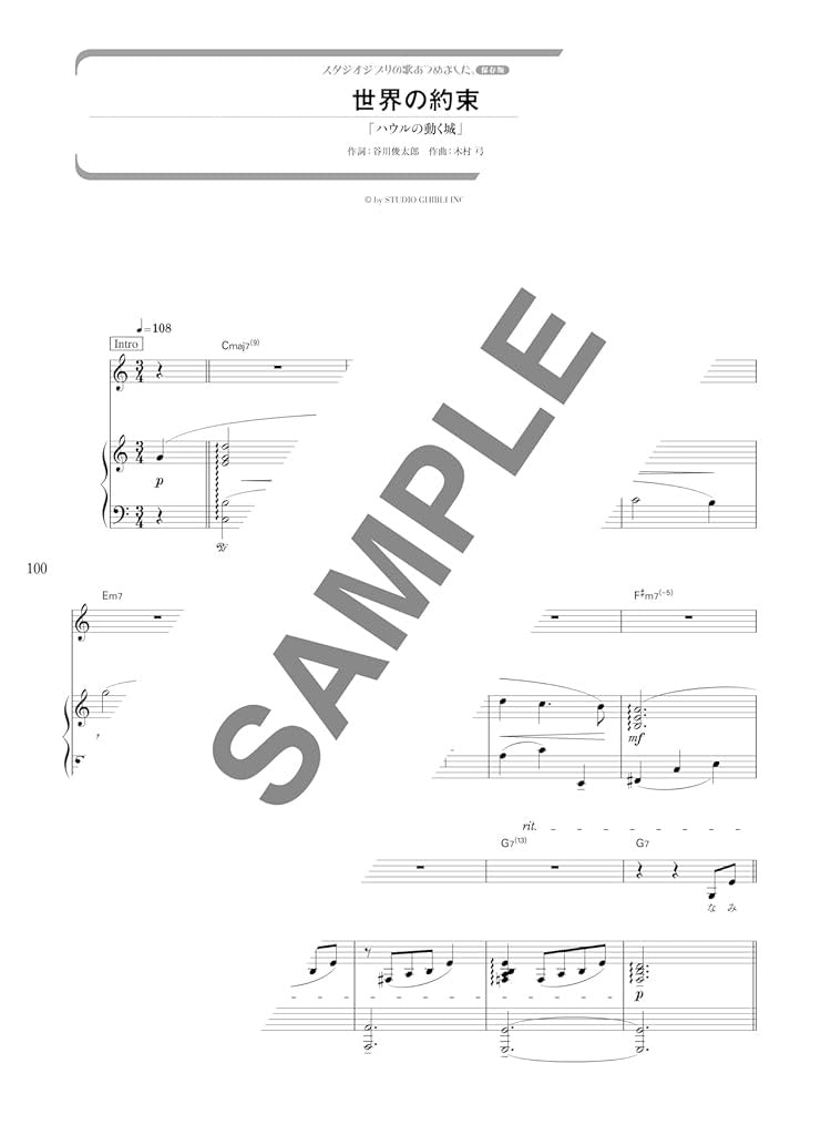 Studio Ghibli Collection für Klavier und Gesang (Mittelstufe) Notenbuch