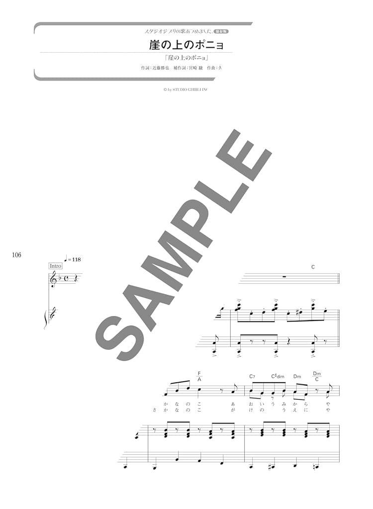 Studio Ghibli Collection für Klavier und Gesang (Mittelstufe) Notenbuch