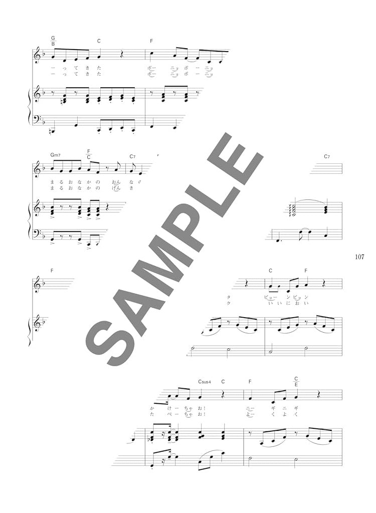 Studio Ghibli Collection für Klavier und Gesang (Mittelstufe) Notenbuch