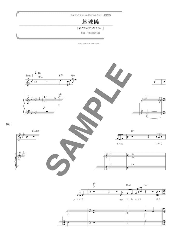 Studio Ghibli Collection für Klavier und Gesang (Mittelstufe) Notenbuch