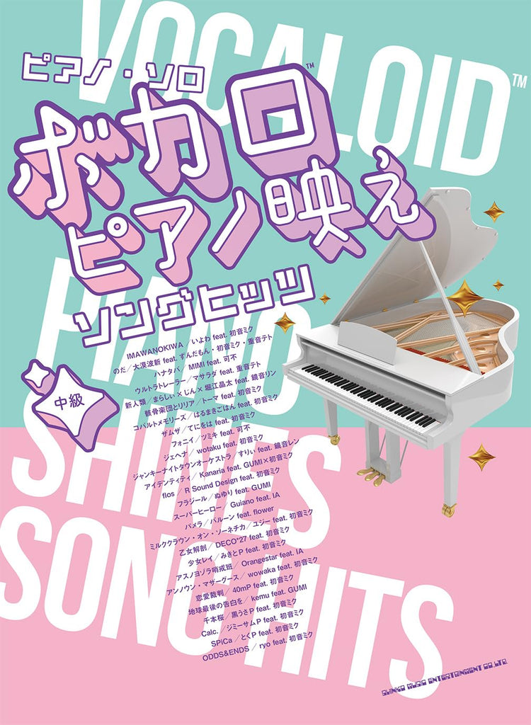 Piano Bae: Vocaloid Song Hit Piano Solo (Mittel) Notenbuch