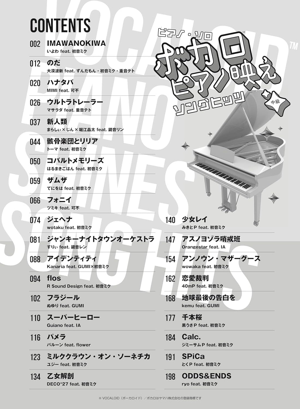Piano Bae: Vocaloid Song Hit Piano Solo - Sheet Music Book