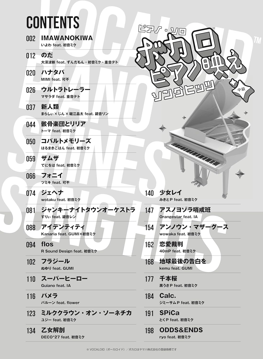Piano Bae: Vocaloid Song Hit Piano Solo (Mittel) Notenbuch