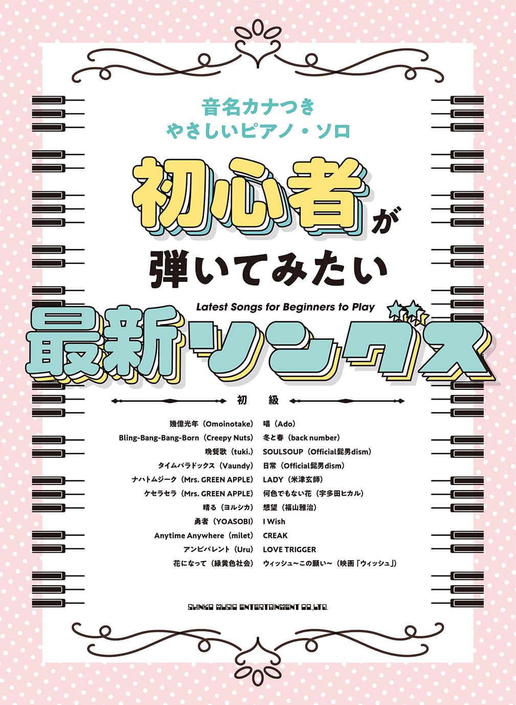 J-Pop-Sammlung: Notenbuch für Klaviersolo (einfach)