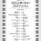 J-pop Collection: Piano Solo(Easy) Sheet Music Book