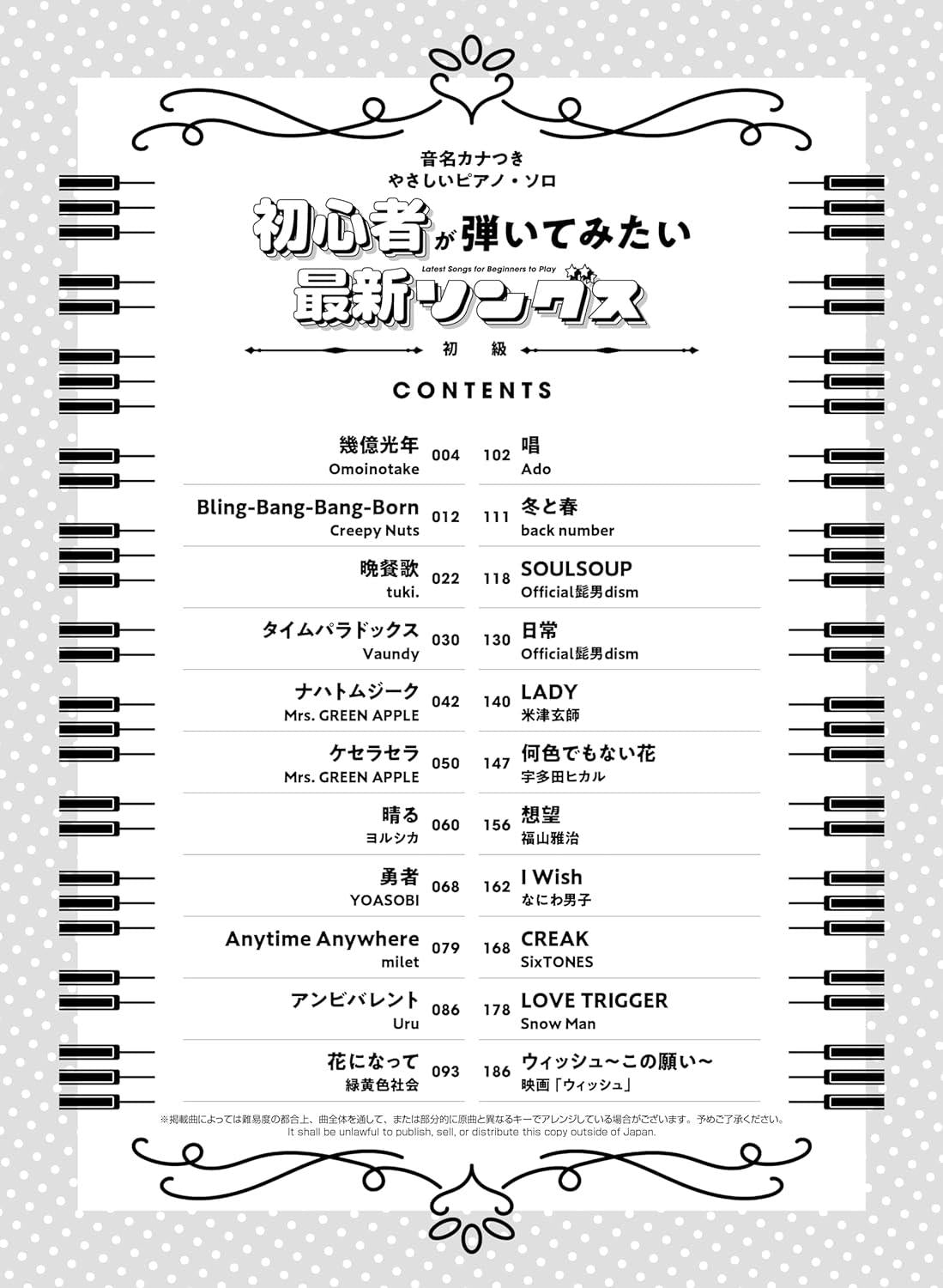 J-pop Collection: Piano Solo(Easy) Sheet Music Book