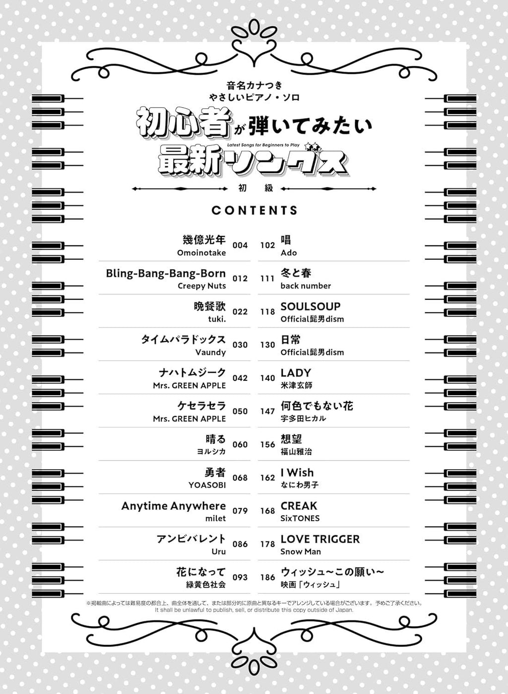 J-Pop-Sammlung: Notenbuch für Klaviersolo (einfach)