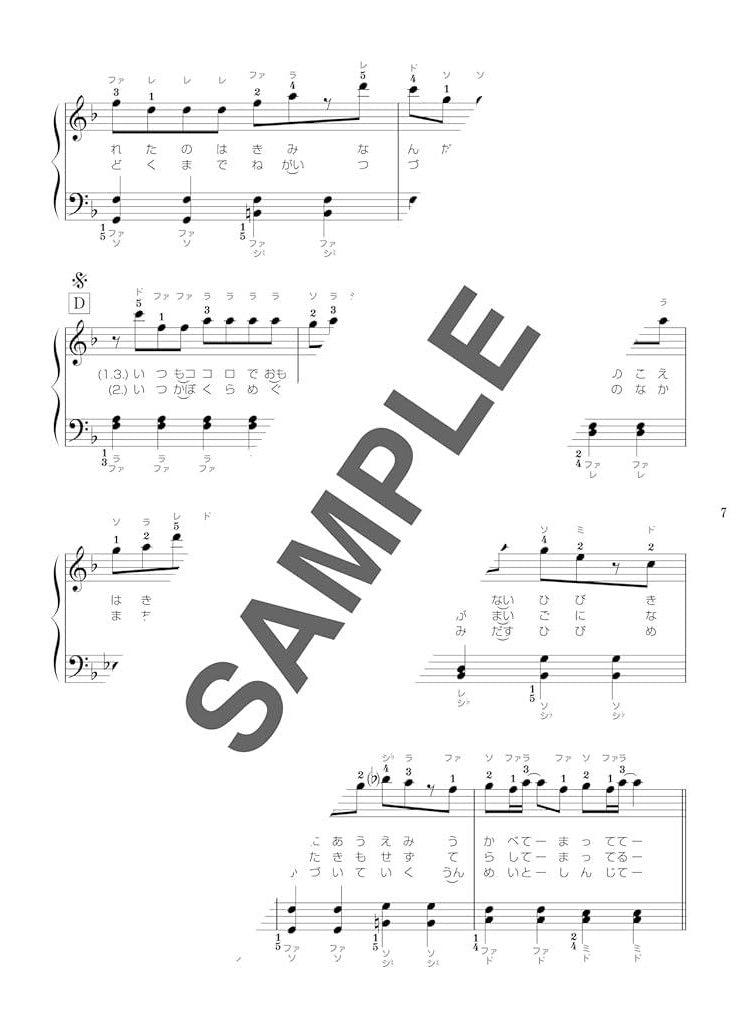 J-Pop-Sammlung: Notenbuch für Klaviersolo (einfach)