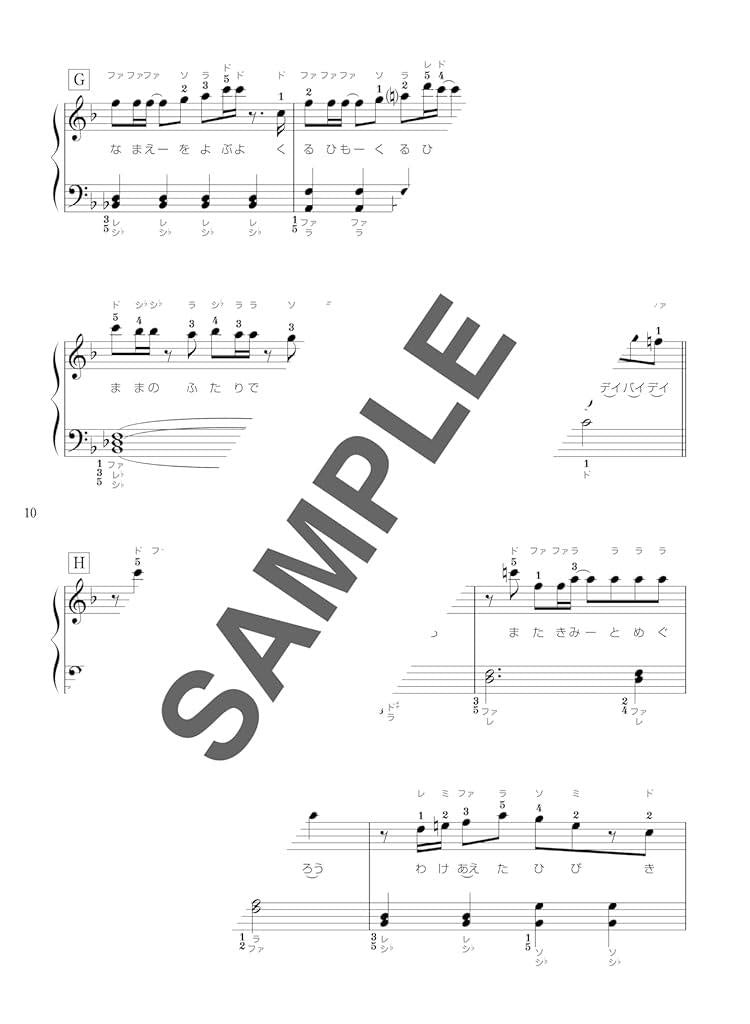 J-Pop-Sammlung: Notenbuch für Klaviersolo (einfach)