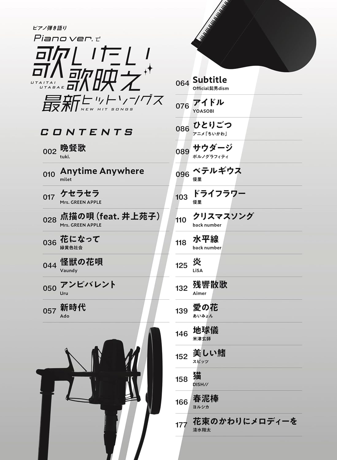 Utaitai Utabae New Hit Songs: Vocal with Piano(Intermediate) Sheet Music Book