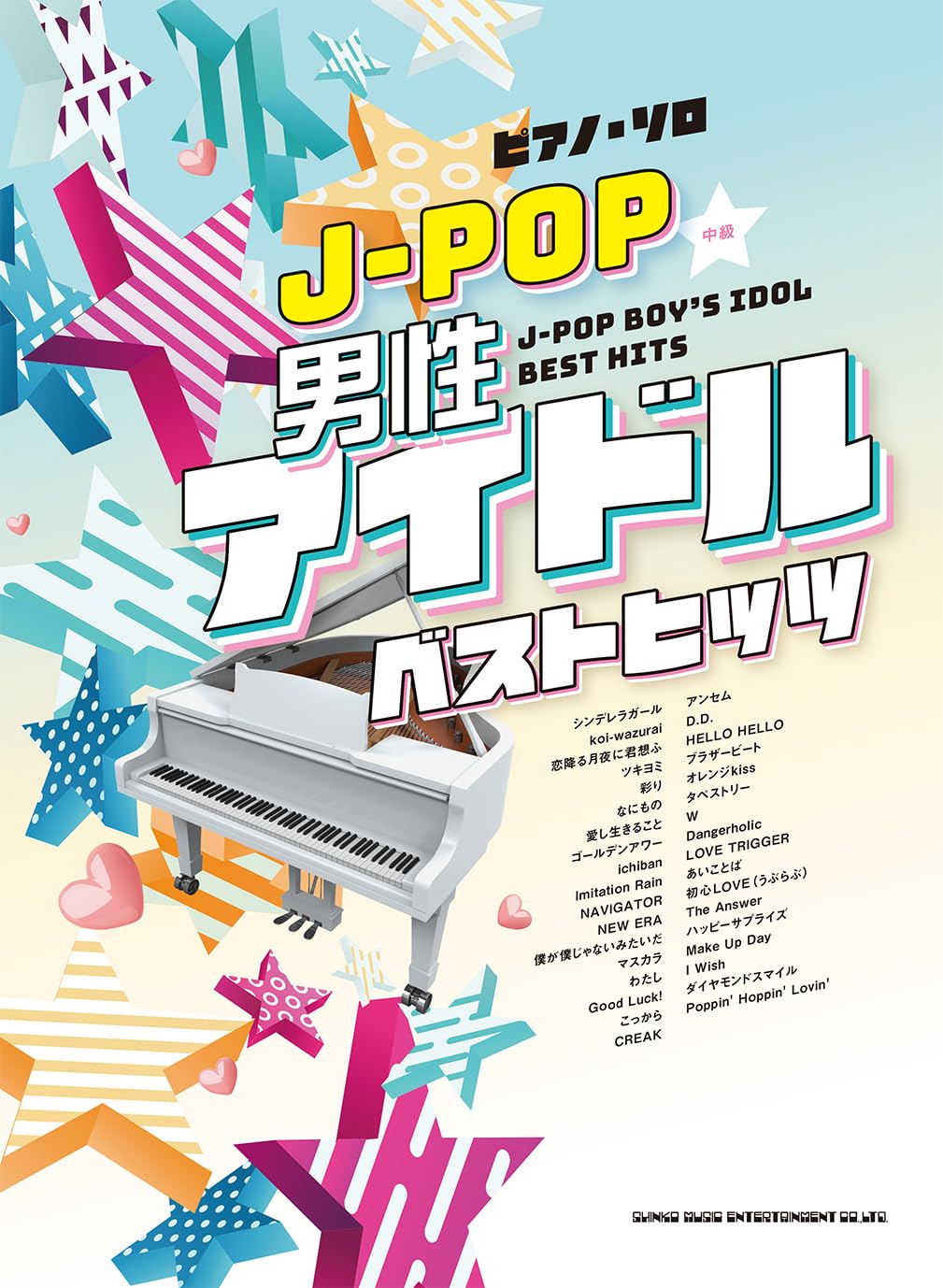 J-pop Boy's Idol Best Hits: Piano Solo(Intermediate)