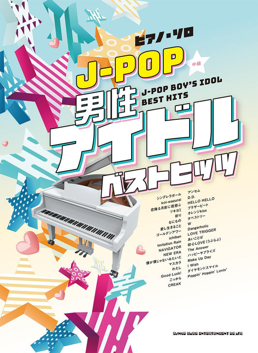 J-pop Boy's Idol Best Hits: Piano Solo(Intermediate)