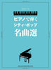 City Pop Songs for Piano Solo Sheet Music Book