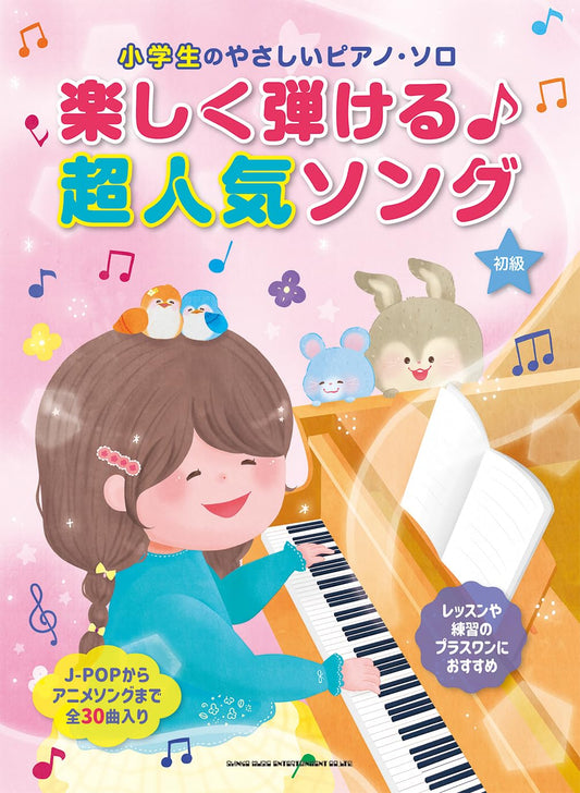 Popular Kids Songs for Piano Solo