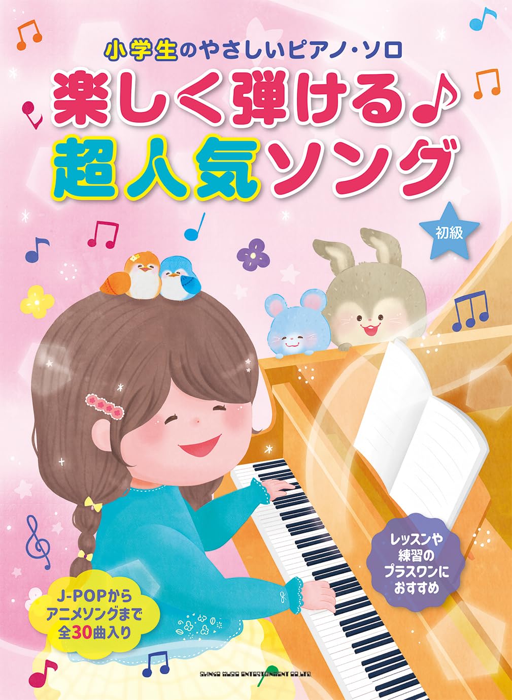 Popular Kids Songs for Piano Solo - Sheet Music Book