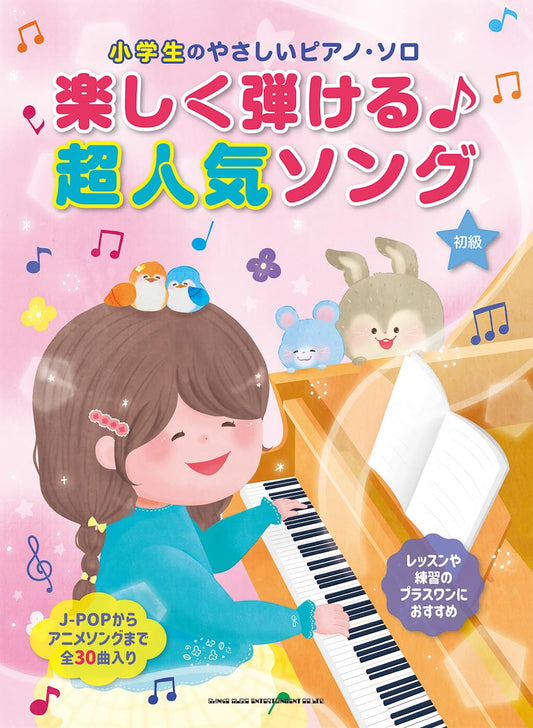 Popular Kids Songs for Piano Solo Sheet Music Book