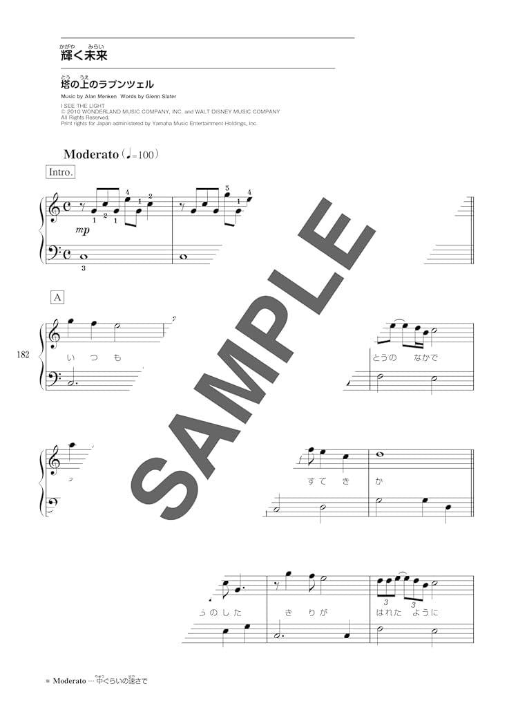 Popular Kids Songs for Piano Solo - Sheet Music Book
