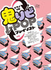 ONI Repeat: J-pop Playlist for Piano Solo(Intermediate) Sheet Music Book