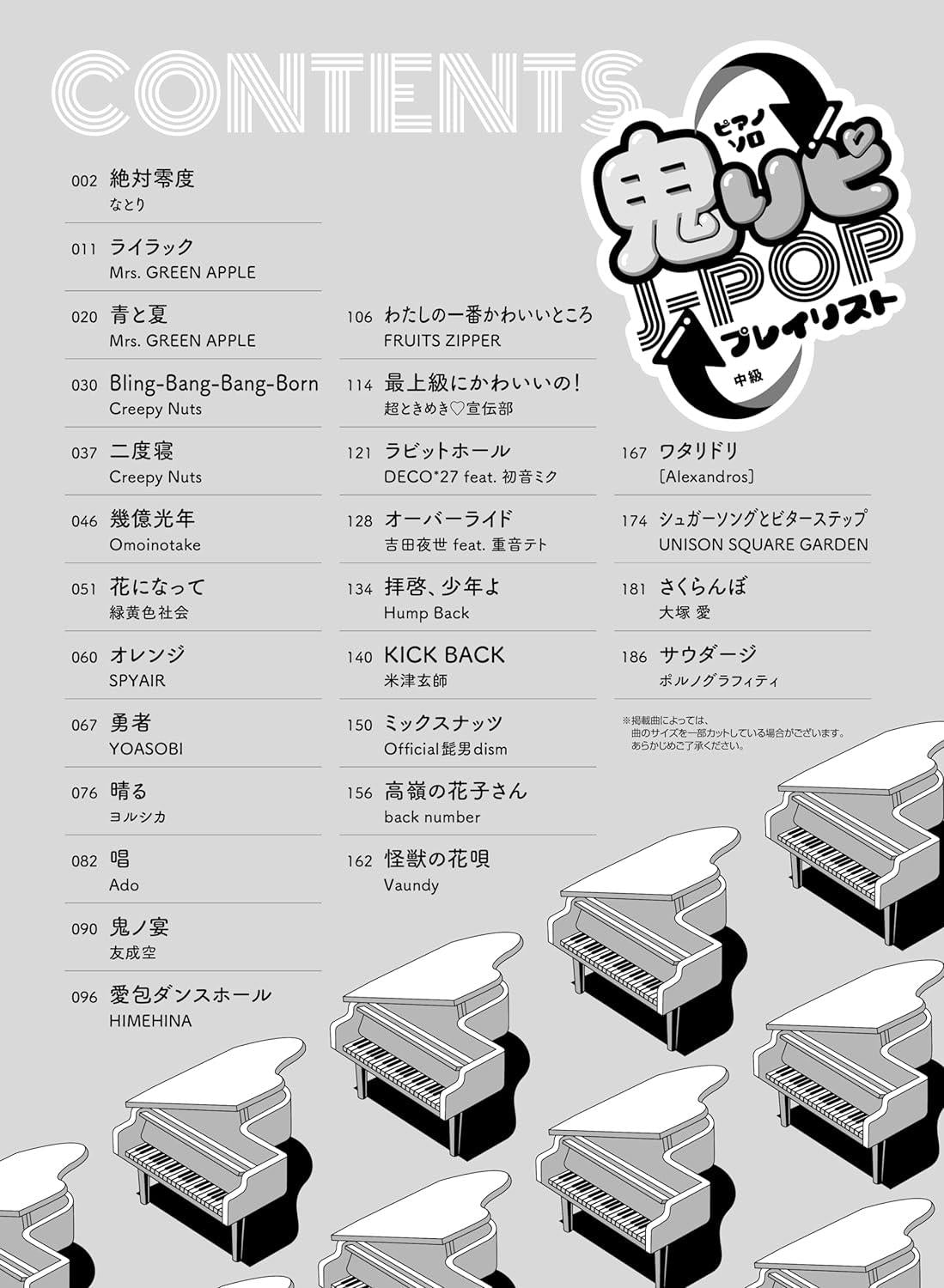 ONI Repeat: J-pop Playlist for Piano Solo(Intermediate) Sheet Music Book