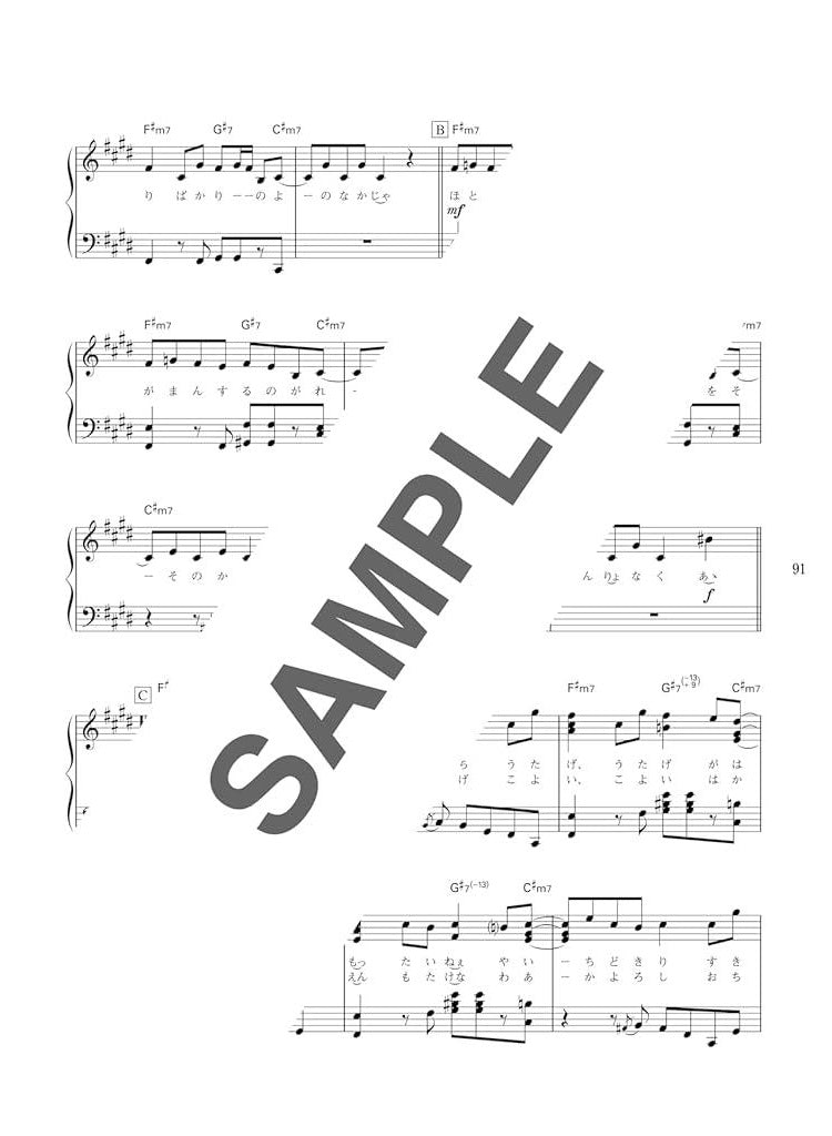 ONI Repeat: J-pop Playlist for Piano Solo - Sheet Music Book