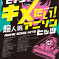 Anime Songs(Anison) Hits for Piano Solo Sheet Music Book