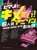 Anime Songs(Anison) Hits for Piano Solo Sheet Music Book