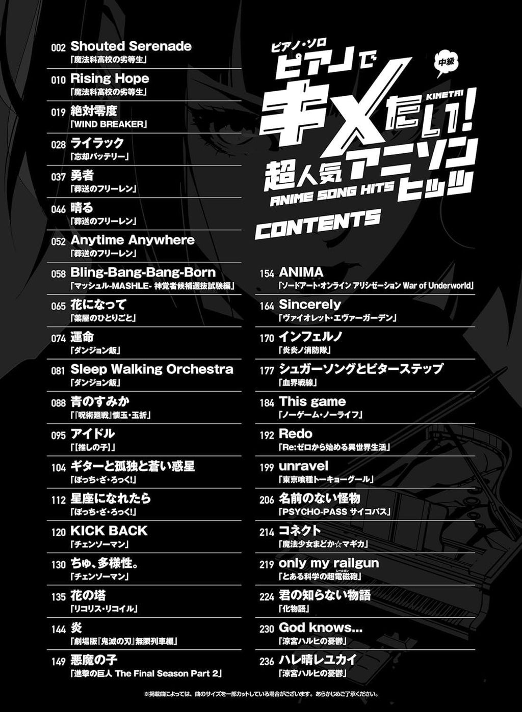 Anime Songs (Anison) Hits für Klavier Solo Notenbuch