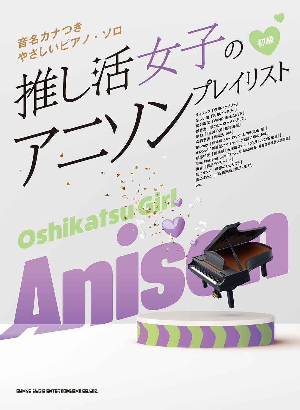 Oshikatsu Girl Play List: Anime Songs (Anison) Sammlung Notenbuch