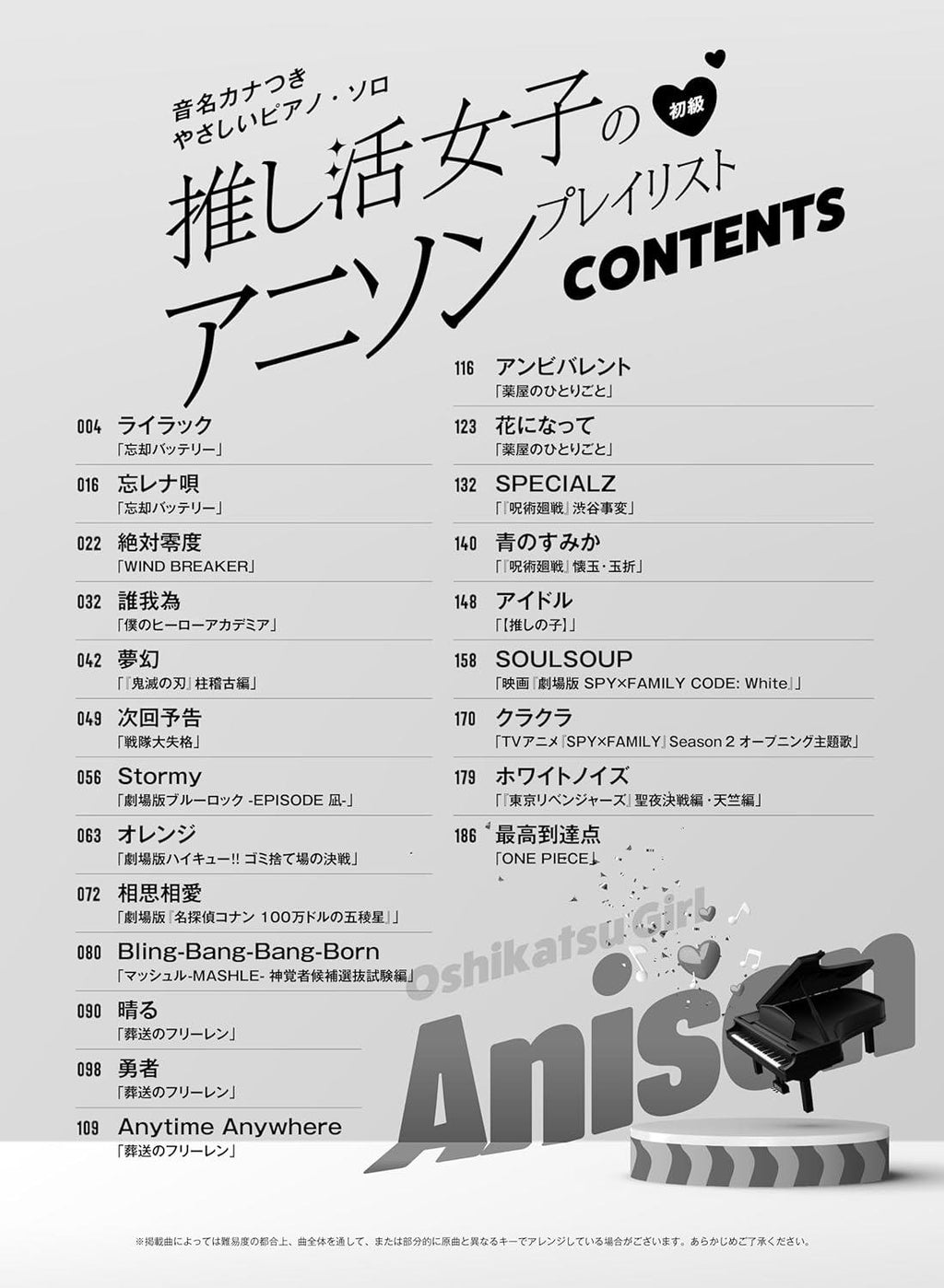 Oshikatsu Girl Play List: Anime Songs (Anison) Sammlung Notenbuch