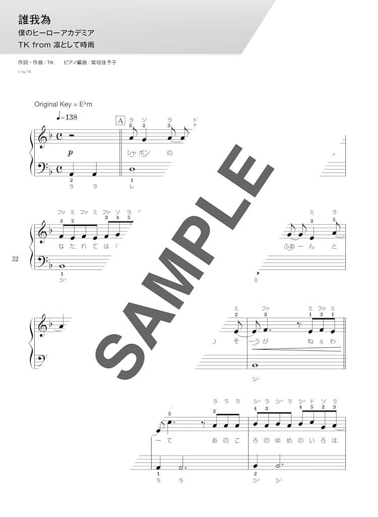 Oshikatsu Girl Play List: Anime Songs (Anison) Sammlung Notenbuch