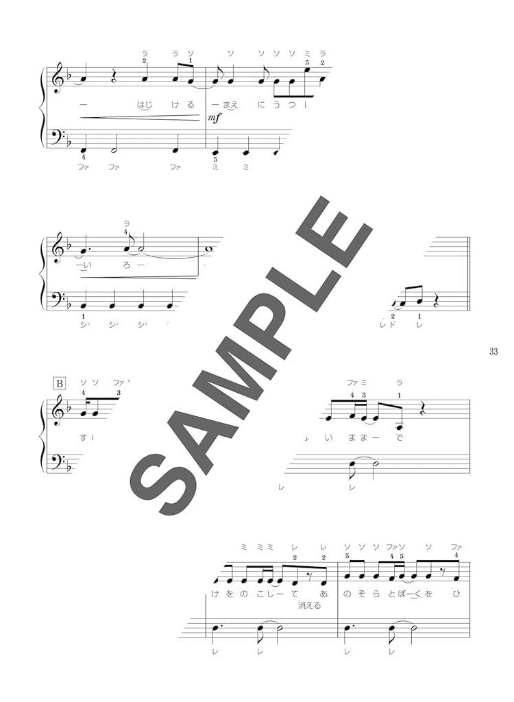 Oshikatsu Girl Play List: Anime Songs (Anison) Sammlung Notenbuch