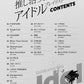 Oshikatsu Girl Play List: Idol Songs Collection Sheet Music Book