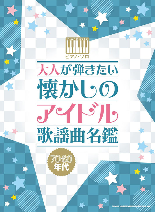 Japanische Old Pops (Kayokyoku) "70er und 80er" Klaviersolo-Notenbuch