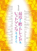 J-Pop Trend Songs Collection für Klaviersolo (Mittelstufe) Notenbuch