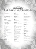 J-Pop Trend Songs Collection für Klaviersolo (Mittelstufe) Notenbuch