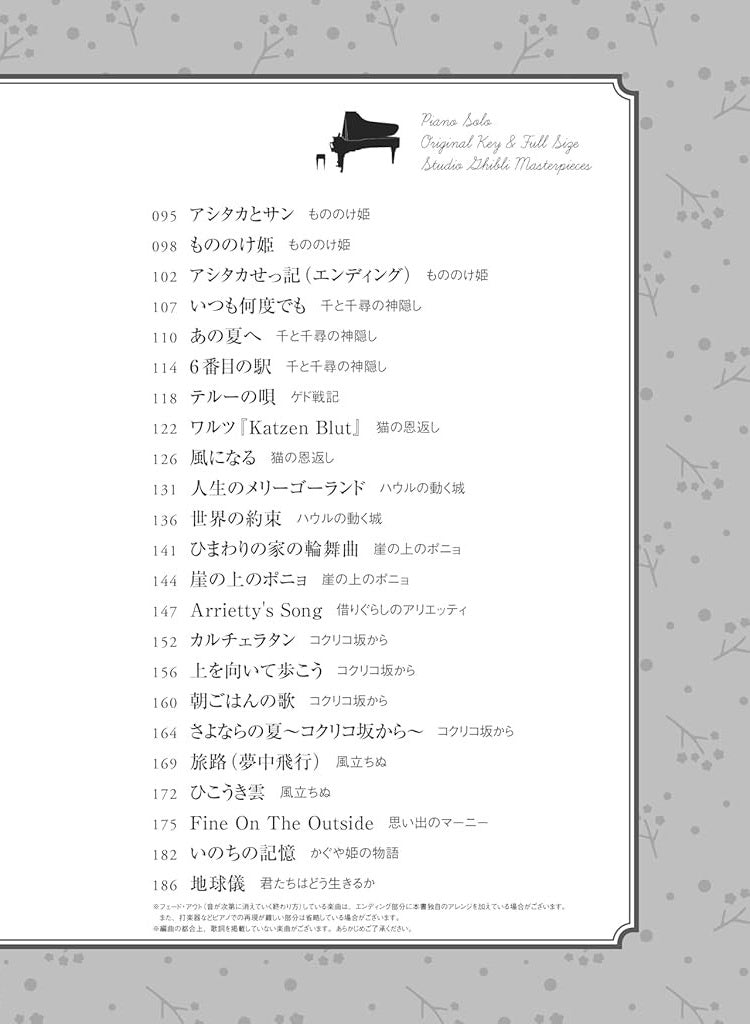 Studio Ghibli Masterpieces - Piano Solo in Original Key & Full Version - Sheet Music Book