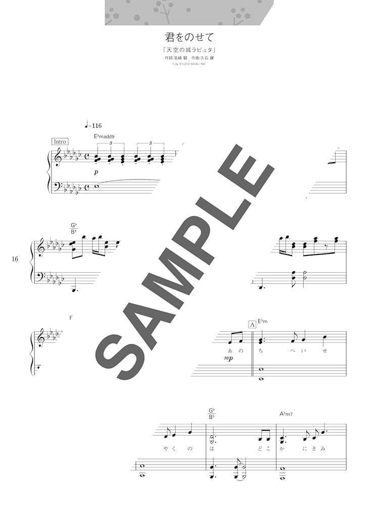 Studio Ghibli Masterpieces - Piano Solo in Original Key & Full Version - Sheet Music Book