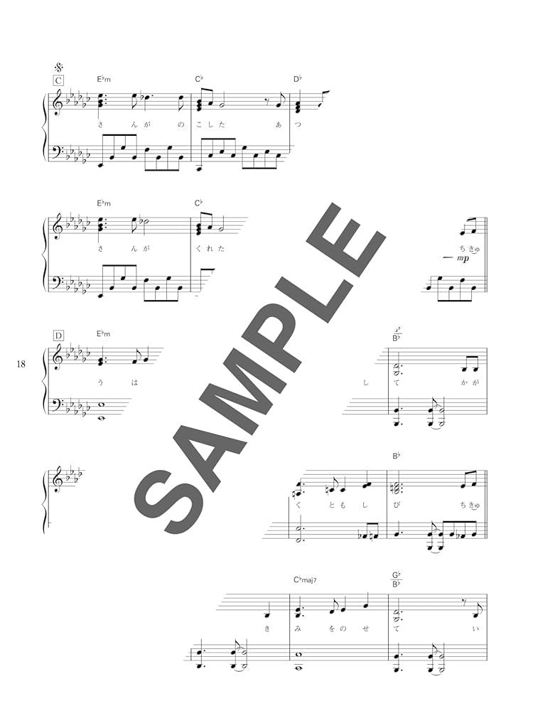 Meisterwerke von Studio Ghibli – Klaviersolo in Originaltonart und Vollversion (Mittelstufe) – Notenbuch